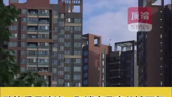 政协委员洪洋：建议取消商品房公摊面积 让老百姓明白付费