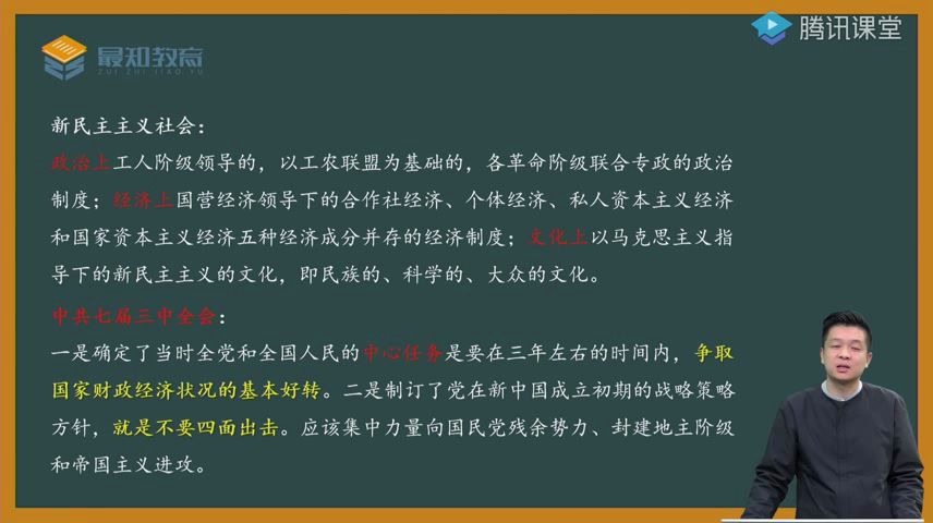 《张修齐考研政治史纲》第八章哔哩哔哩bilibili