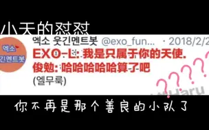 Download Video: 【EXO】爱丽:某某某你过来下!保证不打你!