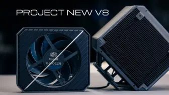 Project New V8：散热技术的巅峰之作