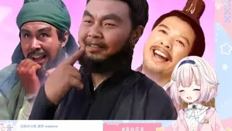 日本萝莉看《比起三结义 我更喜欢你》笑得直接裂开