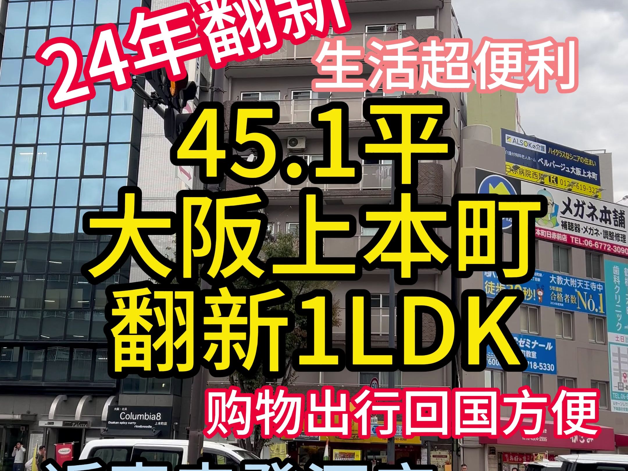 性价比超高的1LDK,对面就是喜来登!哔哩哔哩bilibili