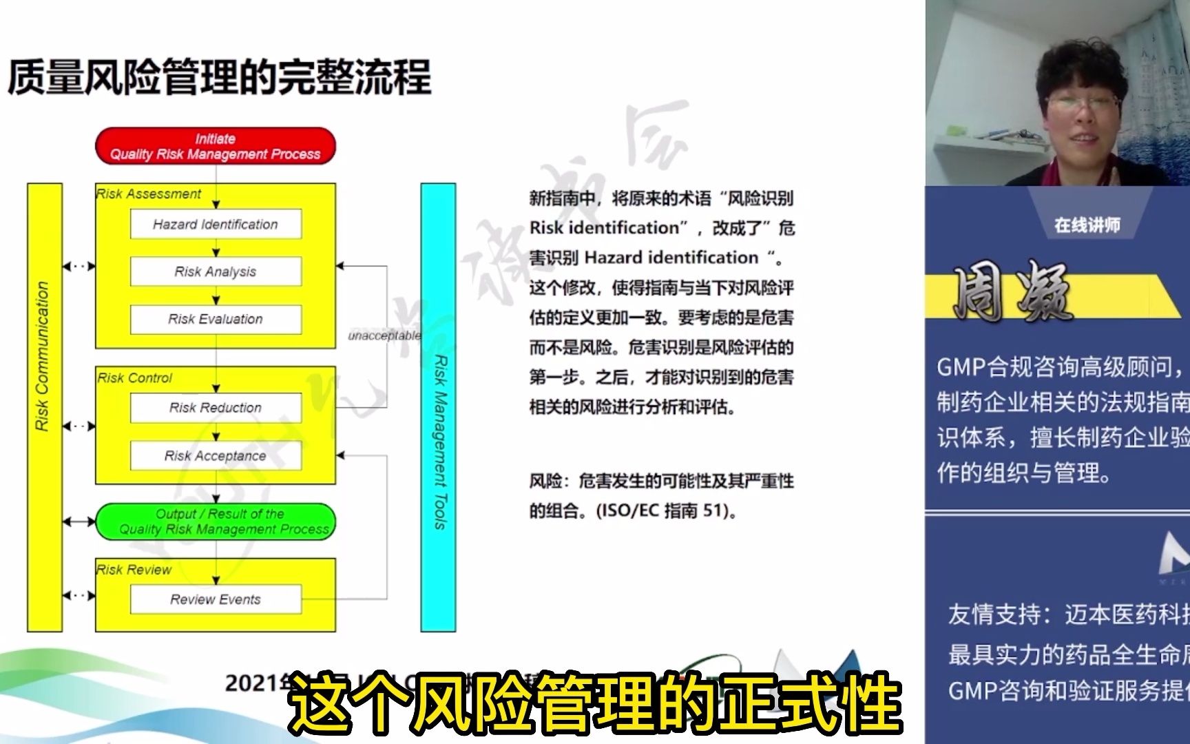 [图]完整的质量风险管理流程