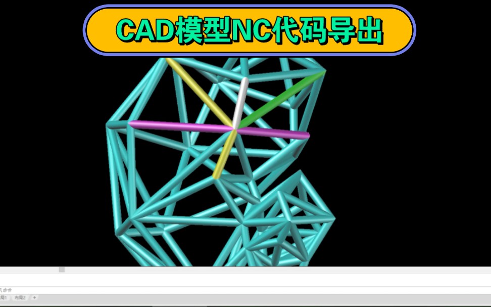 理想3V相贯线NC代码导出.CAD实体模型批量导出相贯线NC加工代码,自动编号,批量导出.哔哩哔哩bilibili