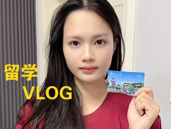 四川大学有公费留学吗留学在线 四川大学有公费留学吗留学在线