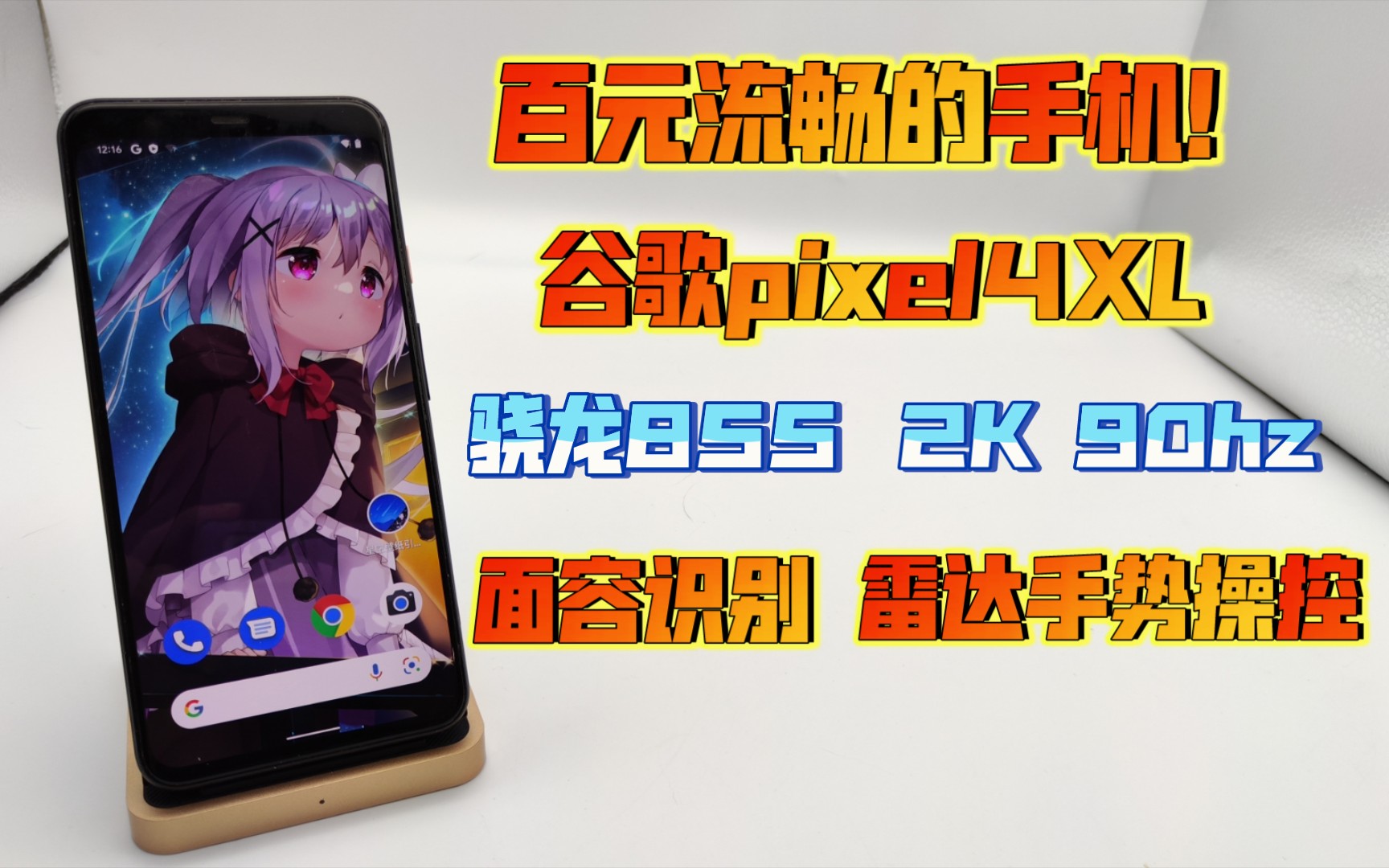 2k-90hz