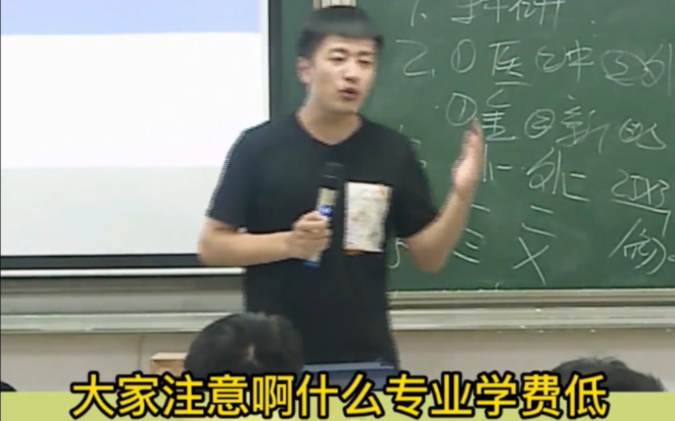 研究生这么贵的学费,看给孩子吓的…哔哩哔哩bilibili