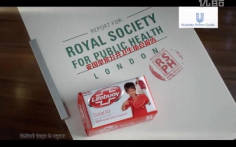 【清洁ⷈindustan Unilever Limited/联合利华中国】Lifebuoy卫宝  英国皇家公共卫生协会认可篇(中文字幕)哔哩哔哩bilibili