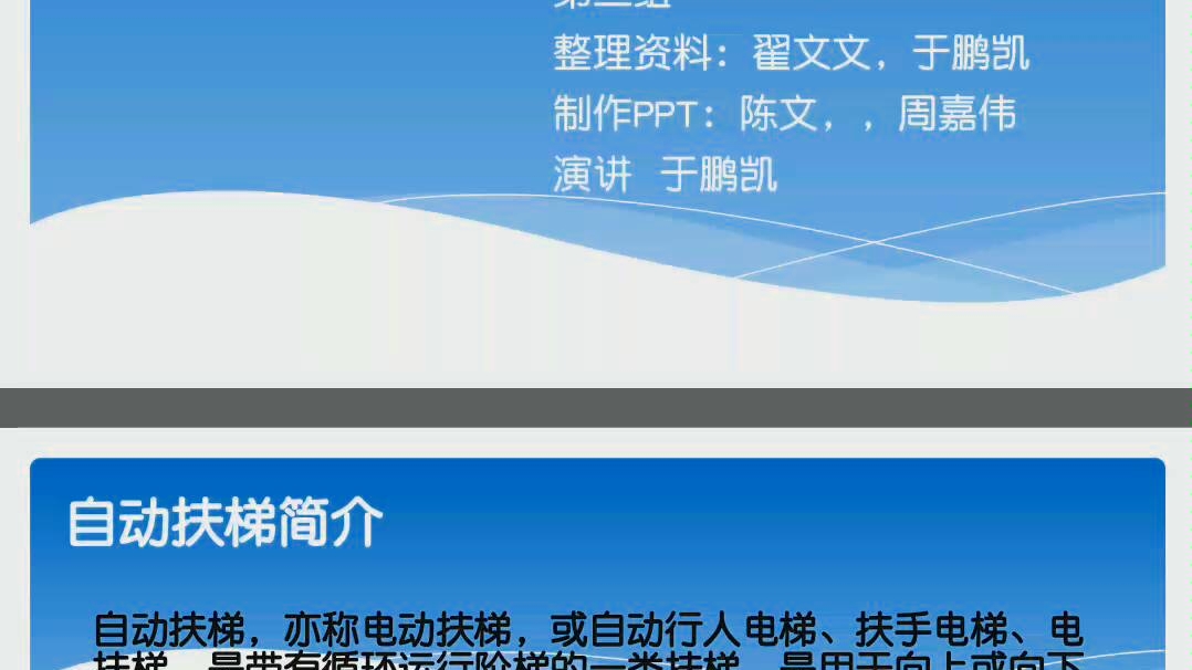 城市轨道交通运营管理课件南京信息职业技术学院51651P于鹏凯哔哩哔哩bilibili