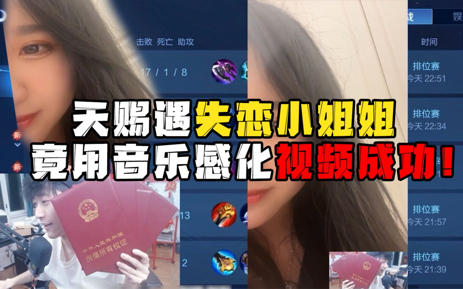 [图]【天赐撩妹日常】偶遇失恋小姐姐竟用音乐感化妹子！视频表白