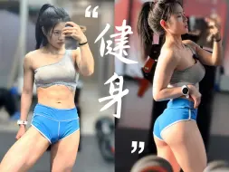 Tải video: 健身vlog-是谁还没开始节后减肥啊？