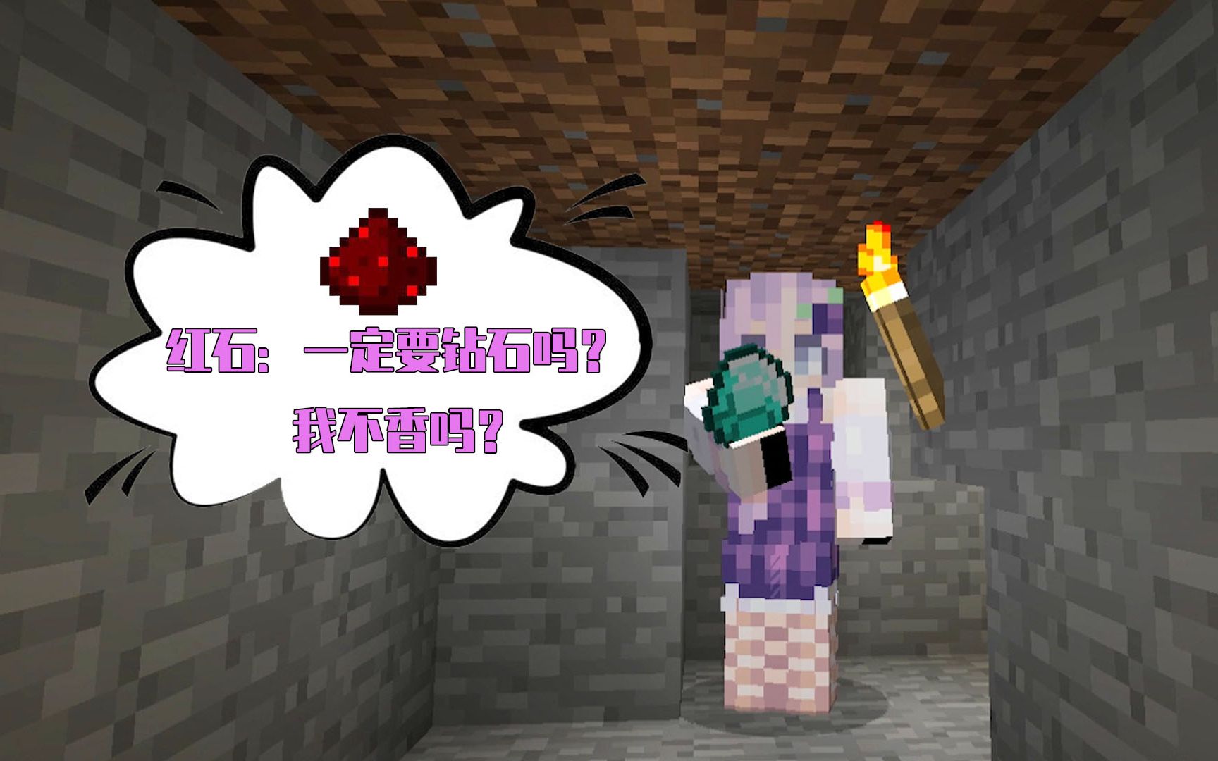 我的世界星怡历险记21:钻石变红石?立志打开地狱的女人决不满足