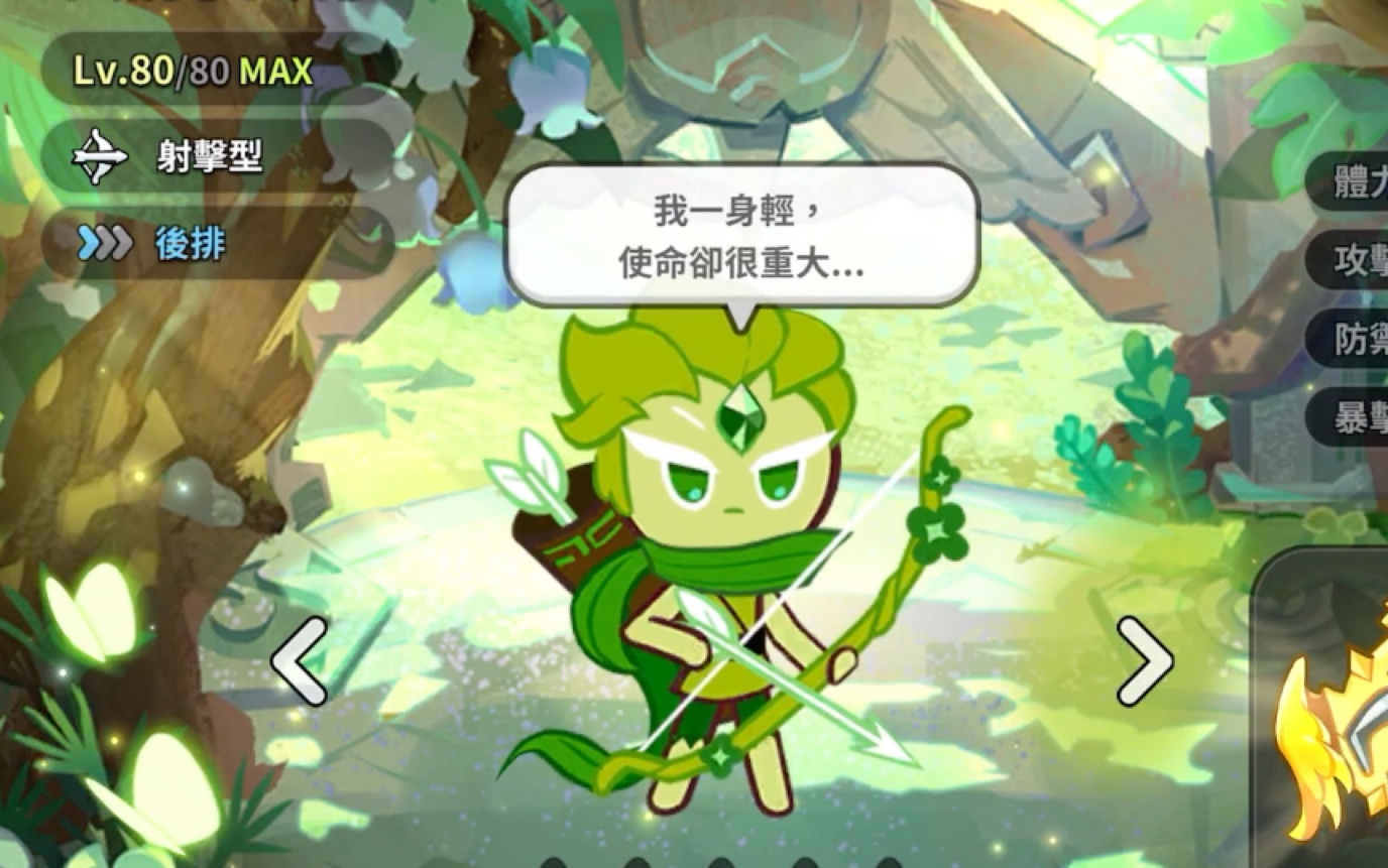 【姜饼人王国】风箭手无配音全语录收集(自存)