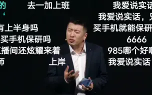 Tải video: 张雪峰老师登场一加Ace3发布会全程B站弹幕的反应