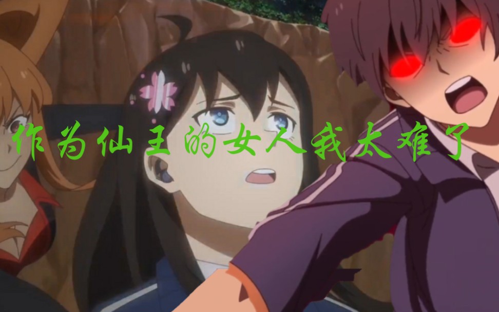 【两分钟看完仙王13/14】孙蓉:我活着是不是影响你输出?