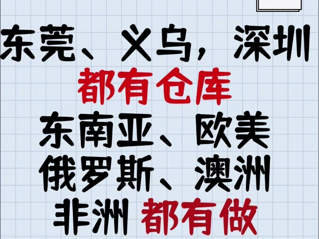 雀驿站是一家专业的跨境电商物流服务提供商,主要为跨境平台卖家提供一件代发、换单代发业务.让卖家专注于卖货,于多家都有合作,多年经营,值得可...