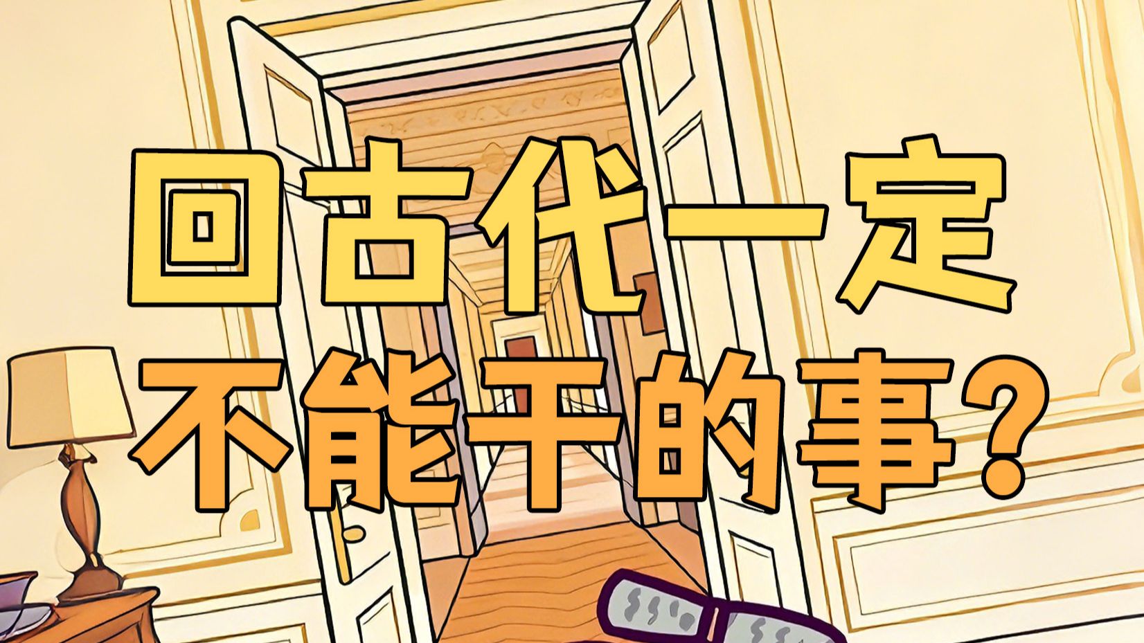 虫小绿历史为什么 512集