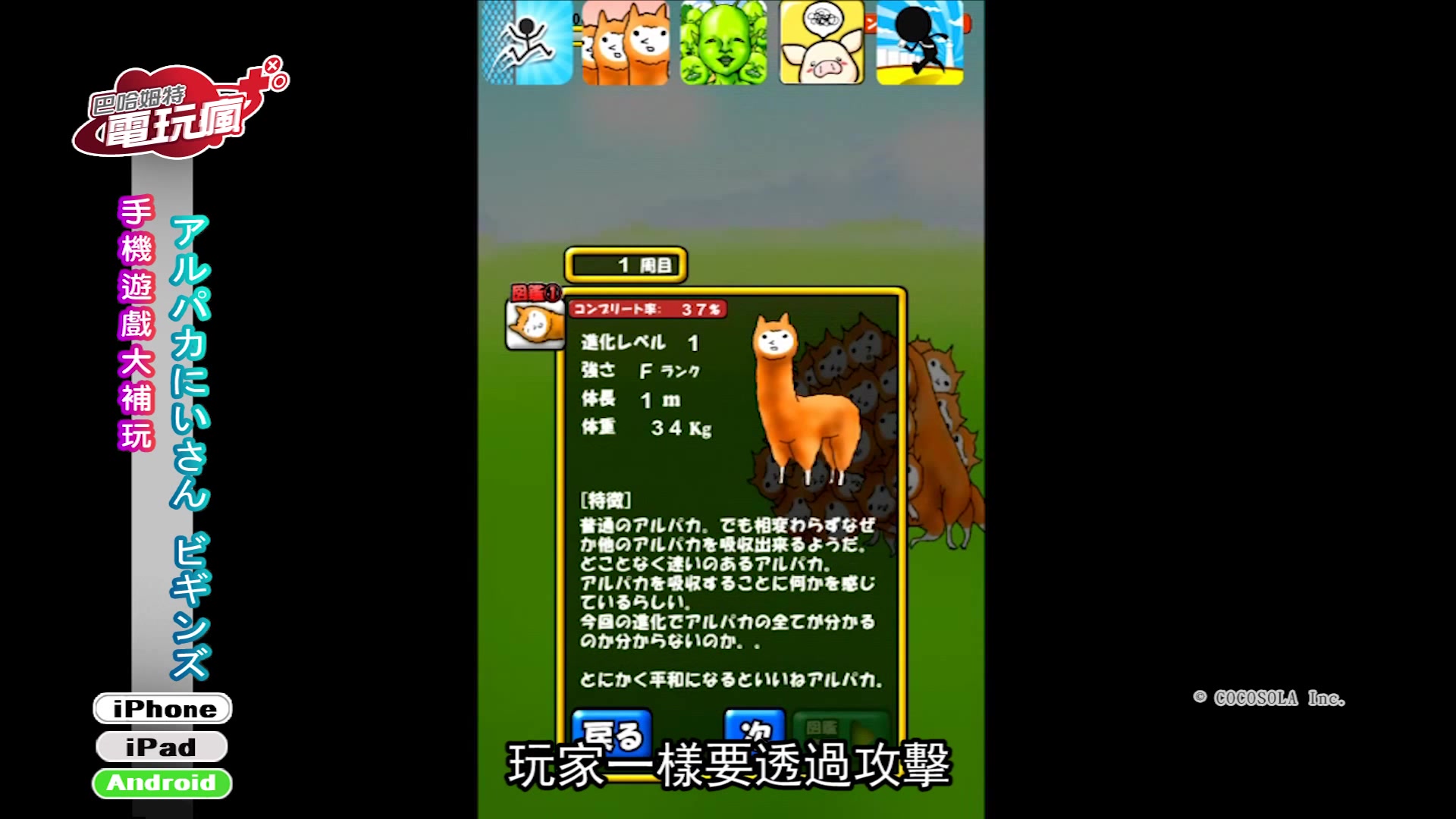 [图]電玩瘋 手機大補玩《唯舞獨尊行動版》《Space Qube》《Pet Rescue Saga》《神秘傳奇 Arcane Legends》