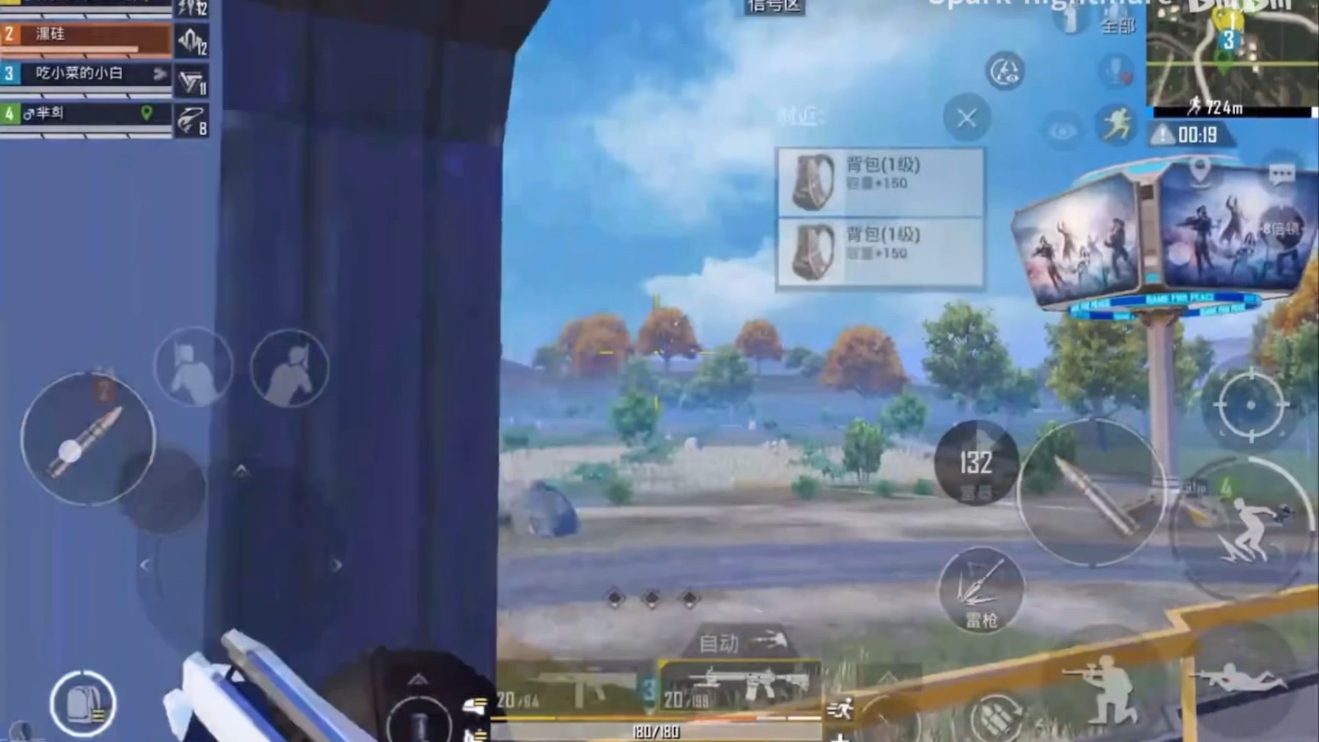 刺激战场模式我怕谁