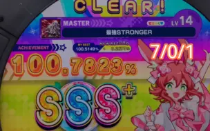 Télécharger la video: [内屏] 最強STRONGER 100.78