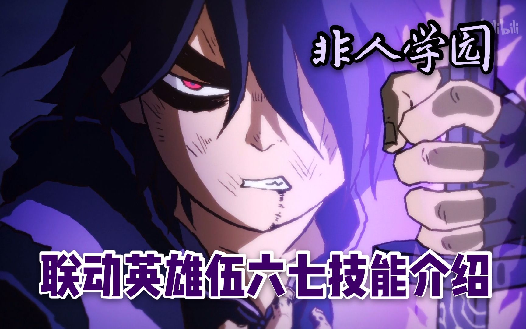 非人学园联动刺客伍六七体验服新英雄伍六七技能介绍最完美的刺客