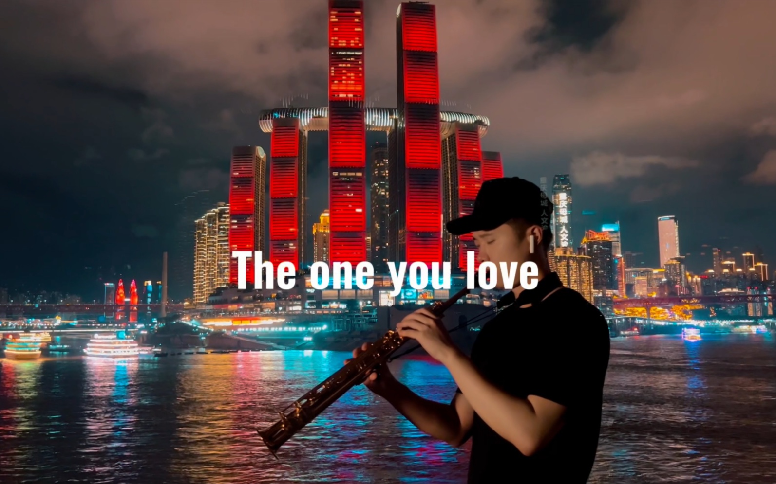 [图]这首曲配这个景，行不行？ The one you love萨克斯阿杰