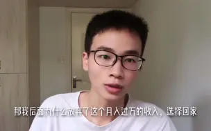 老婆怀孕小伙却放弃月入过万的工作，在家全职做自媒体，疯了吗？