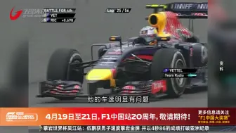 Tải video: 2014年F1中国大奖赛   奔驰与汉密尔顿优势无限