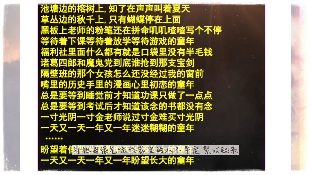 部编本八年级下册《社戏》哔哩哔哩bilibili