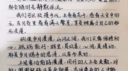 [图]时间扑面而来，我们终将释怀！ 岁月磨我少年志，时光凉我少年心。总有人间一两风，填我十万八千梦。