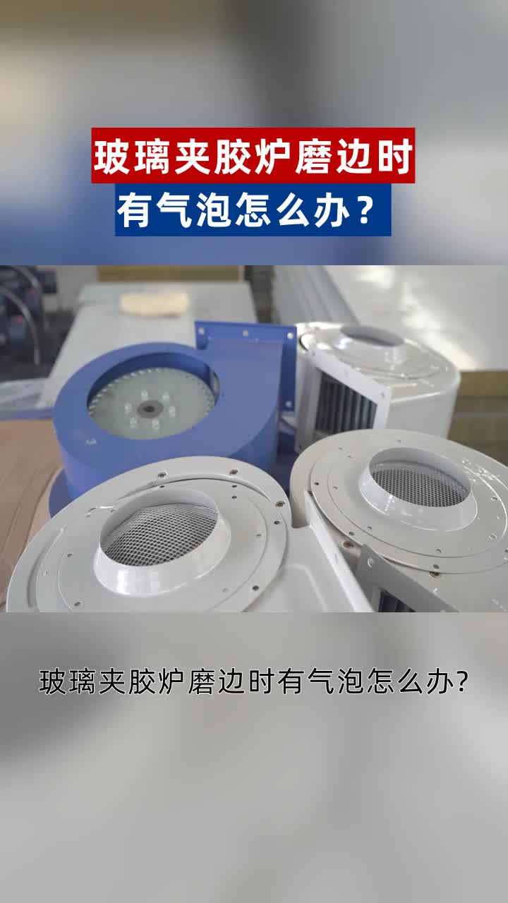 调光玻璃夹胶炉公司,以客户为中心,以质量为核心,是我们始终坚持的