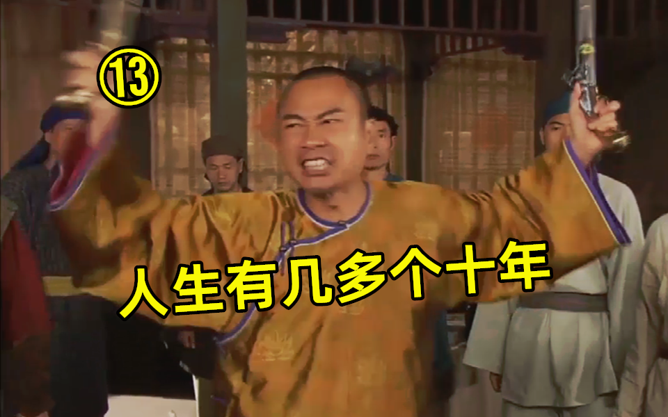 巾帼枭雄78柴九三上山寨谈判 成功打通运米陆路_哔哩哔哩_bilibili