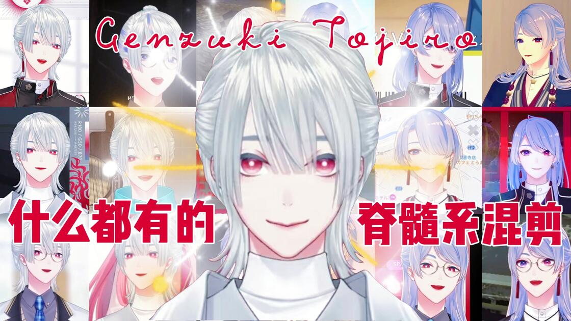 熟切】五分钟带你误解弦月藤士郎（？）_哔哩哔哩_bilibili