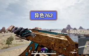 Download Video: 【PUBG】1级金龙