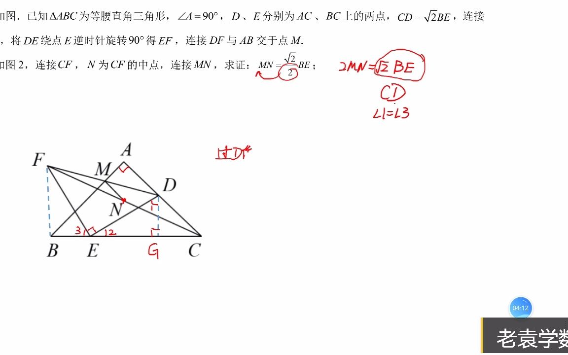 2023重庆西师附中九上期末25题第二问哔哩哔哩bilibili