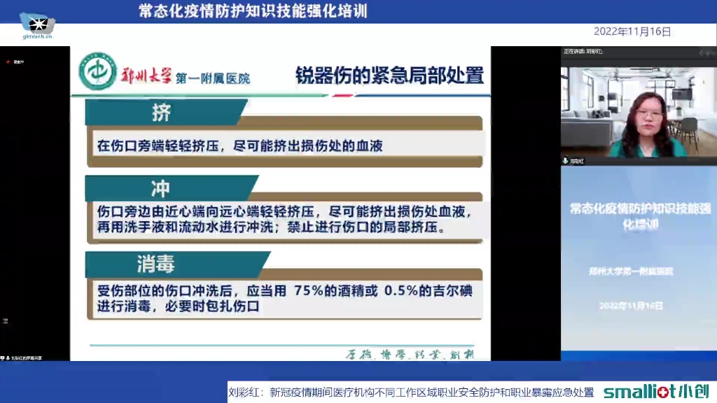 新冠疫情期间医疗机构不同工作区域职业安全防护和职业暴露应急处置哔哩哔哩bilibili