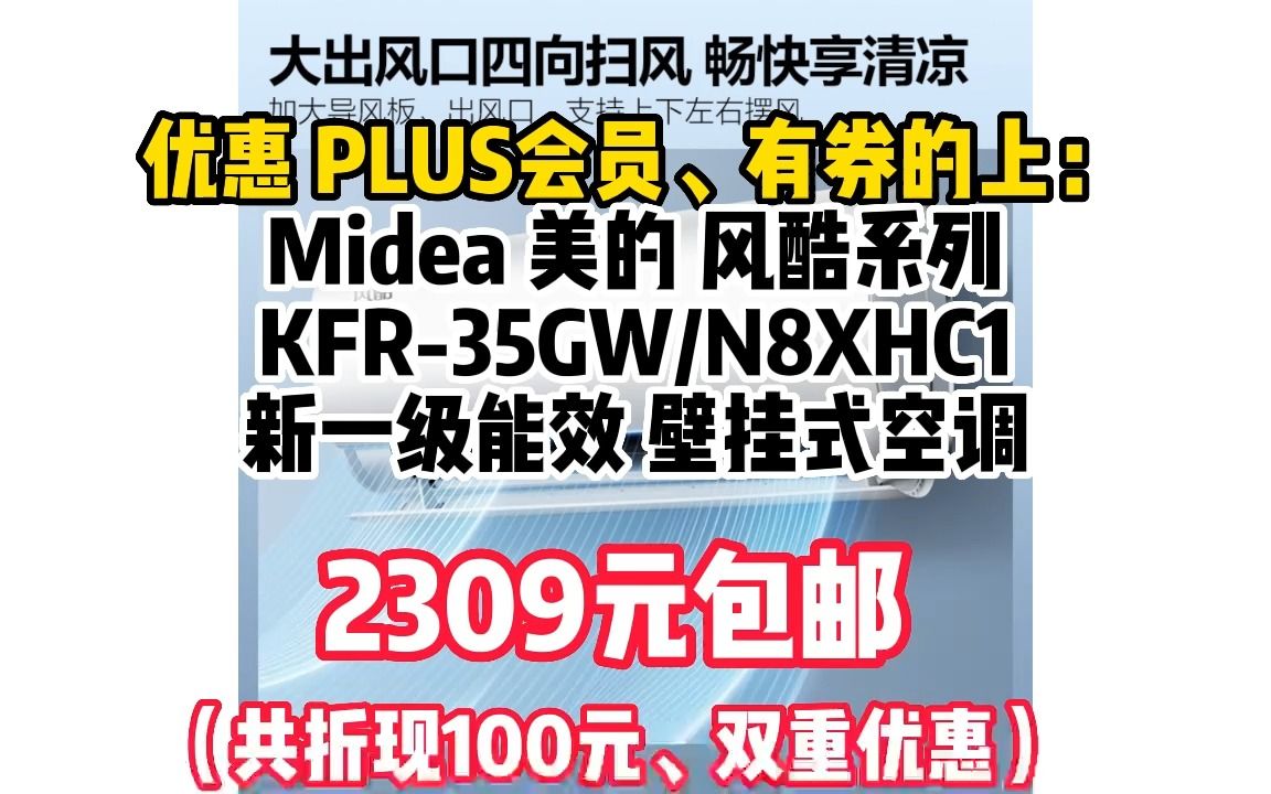  美的1.5匹一級變頻空調(diào)價格_美的15匹一級變頻空調(diào)多少錢