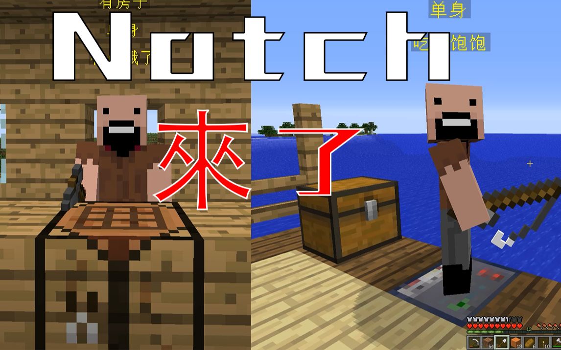 【模拟大"烨"市】《我的世界模拟大都市》第二期:到底谁才是真notch