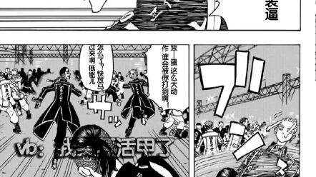 東京复仇者248话上 三谷与灰谷 瓦城千咒vs三途春千夜 By Wb我买复活甲了 哔哩哔哩 東京复仇者248话上 三谷与灰谷 瓦城千咒vs三途春千夜 By Wb我买复活甲了 哔哩哔哩