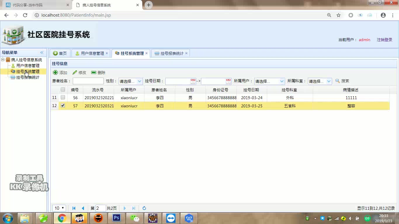 java+jsp+mysql社区预约挂号系统哔哩哔哩bilibili