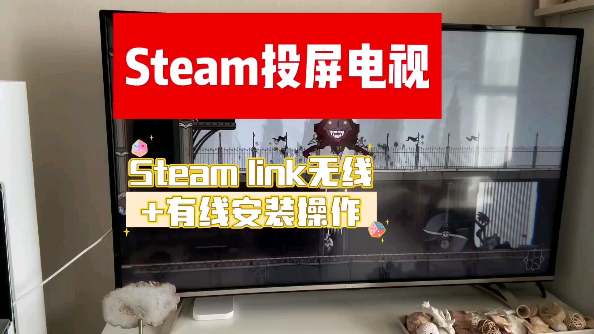 Steam投屏电视无线+有线安装操作哔哩哔哩bilibili