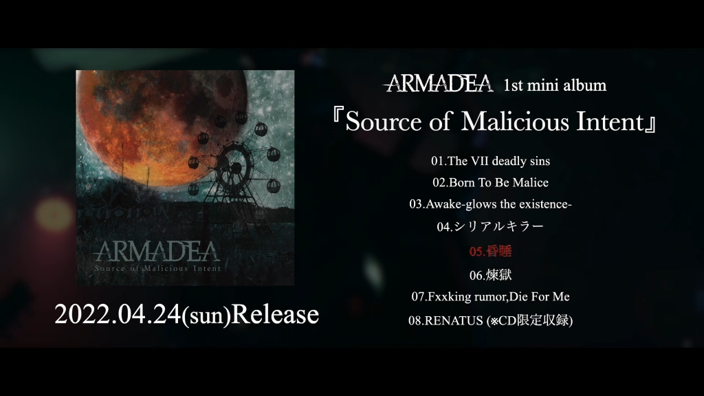 [图]【视觉系】【ARMADEA】Source of Malicious Intent (Album Trailer)