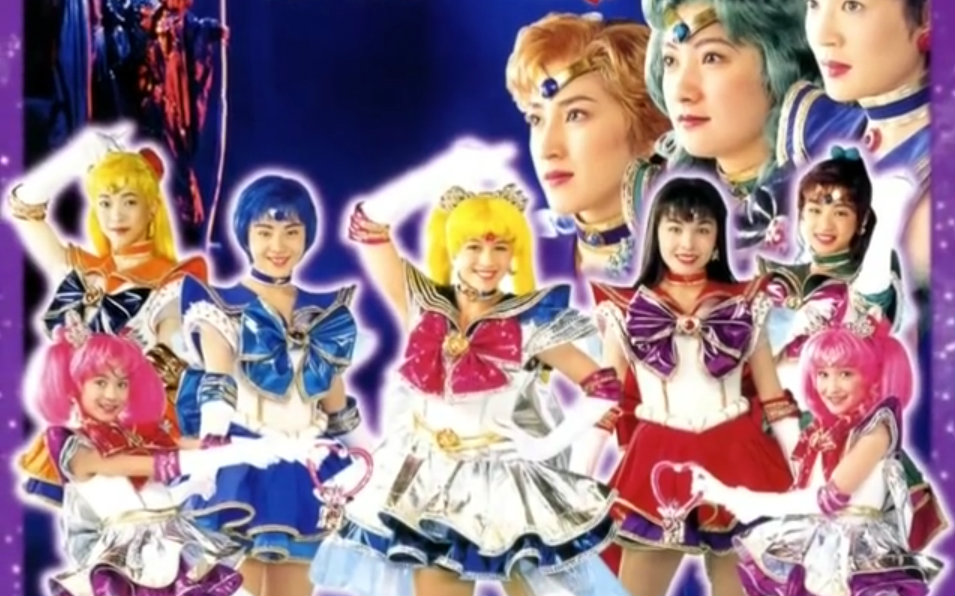 [图]【美少女战士音乐剧】Super Medley 2009 Mix - Sailor Moon Musical