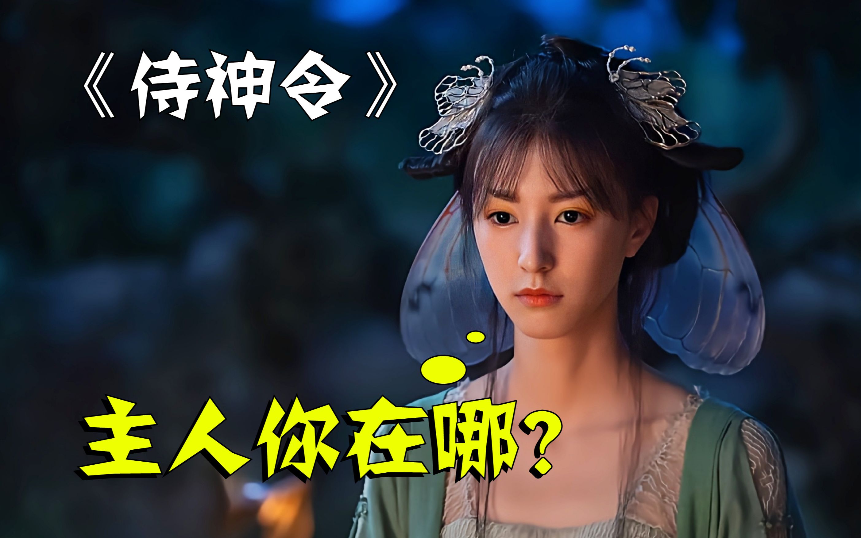 活动  【日更阿婆】阴阳师晴明把女妖当宠物!一句服不服?