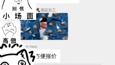 一大批假墩墩来袭!!哔哩哔哩bilibili