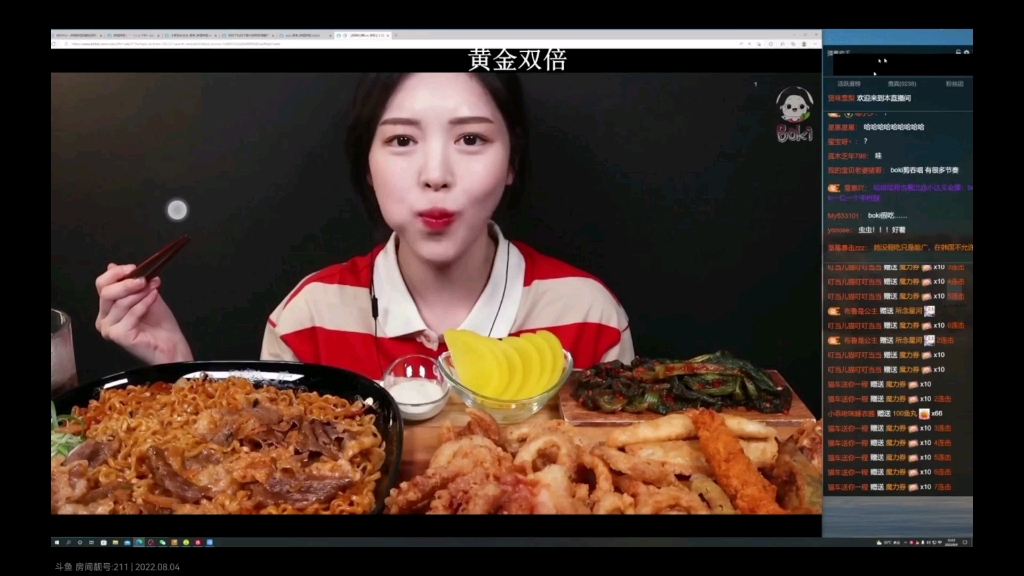 斗鱼blue#七夕节斗鱼布鲁看吃播恰饭碎碎念