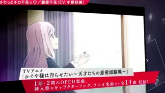 試聴動画 Kaguya Ultra Best 4月27日 発売 Tvアニメ かぐや様は告らせたい シリーズ コンピレーションアルバム 哔哩哔哩 Bilibili