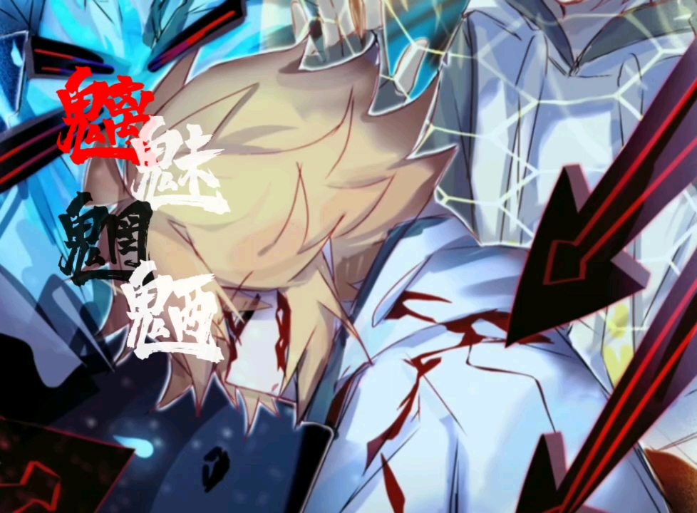 挑战凹凸世界卡不上的音乐,第2期 bgm:魑魅魍魉 给你们发点刀～吃太多