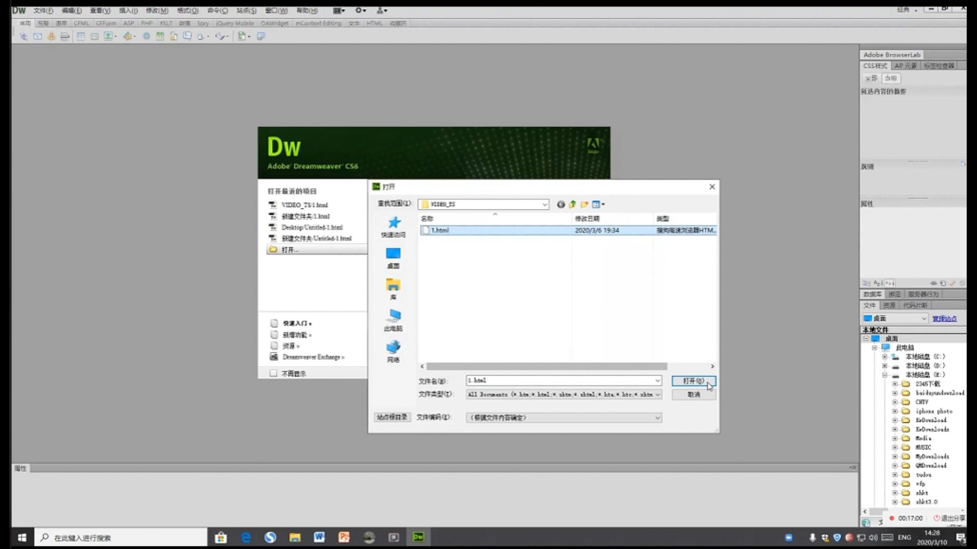 网页编程Adobe Dreamweaver CS6学习3哔哩哔哩bilibili