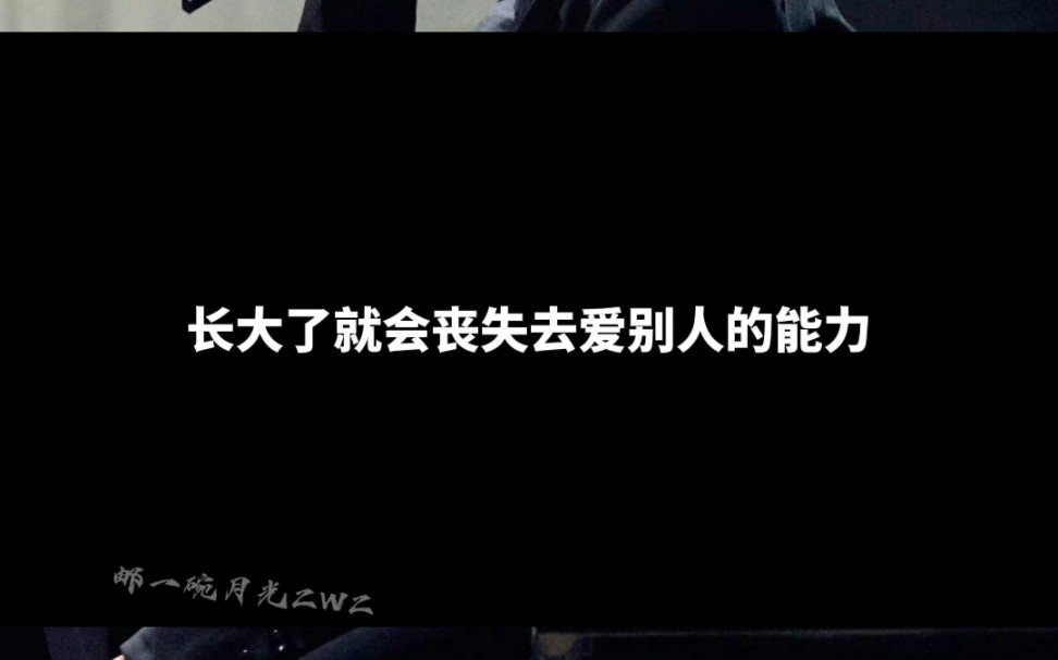 【姜云升】“我骨子里是个不相信爱的人,或许也缺少爱人的能力”哔哩哔哩bilibili